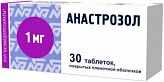 Анастрозол 1мг 30 шт. таблетки покрытые пленочной оболочкой