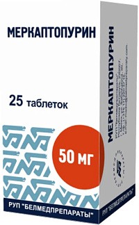 МЕРКАПТОПУРИН 50мг 25 шт. таблетки Белмедпрепараты