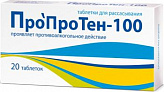 Пропротен-100 20 шт. таблетки