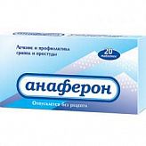 АНАФЕРОН 20 шт. таблетки для рассасывания для взрослых АНАФЕРОН 20 шт. таблетки для рассасывания для взрослых