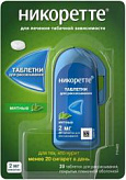 НИКОРЕТТЕ 2мг 20 шт. таблетки для рассасывания покрытые пленочной оболочкой Мятные НИКОРЕТТЕ 2мг 20 шт. таблетки для рассасывания покрытые пленочной оболочкой Мятные