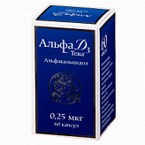 АЛЬФА Д3-ТЕВА 0,25мкг N60 капс. Тева АЛЬФА Д3-ТЕВА 0,25мкг N60 капс. Тева