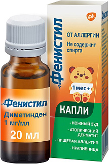 Фенистил капли от аллергии для приема внутрь, 0,1%, 20мл