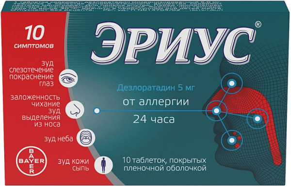 Эриус таблетки покрытые пленочной оболочкой