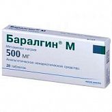 БАРАЛГИН М 500мг 20 шт. таблетки БАРАЛГИН М 500мг 20 шт. таблетки