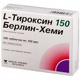 L-тироксин 150 берлин-хеми 100 шт. таблетки берлин-хеми