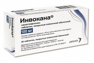 Инвокана 100мг 30 шт. таблетки покрытые пленочной оболочкой