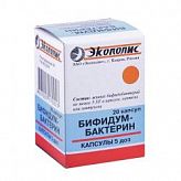 БИФИДУМБАКТЕРИН 5 доз 20 шт. капсулы БИФИДУМБАКТЕРИН 5 доз 20 шт. капсулы
