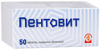 Пентовит 50 шт. таблетки покрытые оболочкой купить по цене от 117.02 руб в селе Молчаново, инструкция, отзывы, аналоги