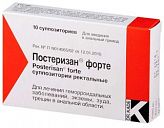 ПОСТЕРИЗАН ФОРТЕ 10 шт. суппозитории ректальные ПОСТЕРИЗАН ФОРТЕ 10 шт. суппозитории ректальные