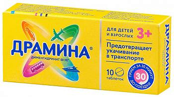 Драмина цена от 135.7 руб, Драмина купить в Москве, инструкция по ...