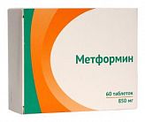 МЕТФОРМИН 850мг 60 шт. таблетки МЕТФОРМИН 850мг 60 шт. таблетки