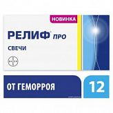 РЕЛИФ ПРО 12 шт. суппозитории ректальные РЕЛИФ ПРО 12 шт. суппозитории ректальные