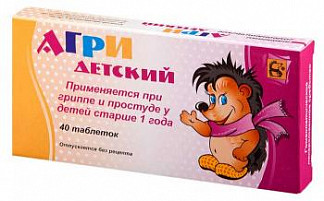 Агри детский (антигриппин гомеопатический для детей) 40 шт. таблетки для рассасывания