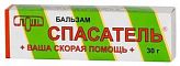 СПАСАТЕЛЬ бальзам 30г СПАСАТЕЛЬ бальзам 30г