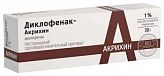 ДИКЛОФЕНАК- АКРИХИН 1% 30г мазь для наружного применения ДИКЛОФЕНАК- АКРИХИН 1% 30г мазь для наружного применения