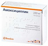 АМОКСИЦИЛЛИН 250мг 16 шт. капсулы АМОКСИЦИЛЛИН 250мг 16 шт. капсулы