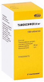 ТАМОКСИФЕН 20мг 100 шт. таблетки