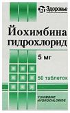 Йохимбина гидрохлорид 5мг 50 шт. таблетки здоровье фарм. компания ооо (украина)