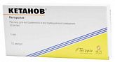 КЕТАНОВ 30мг/мл 1мл 10 шт. раствор для внутривенного и внутримышечного введения КЕТАНОВ 30мг/мл 1мл 10 шт. раствор для внутривенного и внутримышечного введения