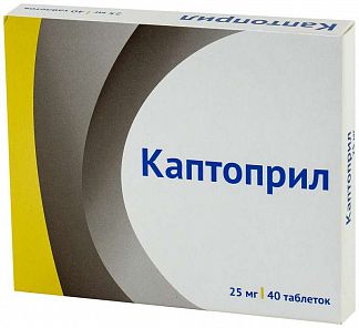 Через сколько действует каптоприл. Каптоприл таб. 25мг №40. Каптоприл таб. 25мг №20. Каптоприл таблетки 50мг 40шт. Каптоприл 100 мг.