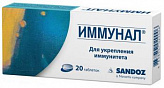 ИММУНАЛ 20 шт. таблетки ИММУНАЛ 20 шт. таблетки
