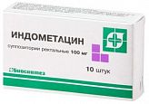 Индометацин 100мг 10 шт. суппозитории ректальные