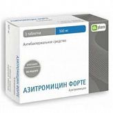 АЗИТРОМИЦИН ФОРТЕ-OBL 500мг 3 шт. таблетки покрытые пленочной оболочкой АЗИТРОМИЦИН ФОРТЕ-OBL 500мг 3 шт. таблетки покрытые пленочной оболочкой