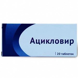 Ацикловир 400мг 20 шт. таблетки купить по выгодным ценам АСНА