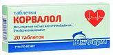 КОРВАЛОЛ 20 шт. таблетки ЮжФарм КОРВАЛОЛ 20 шт. таблетки ЮжФарм