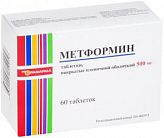 Метформин 500мг 60 шт. таблетки покрытые пленочной оболочкой