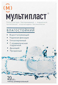 Мультипласт набор пластырей влагостойкий 20 шт. купить по выгодным ценам АСНА