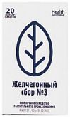 СБОР ЖЕЛЧЕГОННЫЙ N3 N20 фильтр-пакет Здоровье СБОР ЖЕЛЧЕГОННЫЙ N3 N20 фильтр-пакет Здоровье