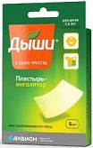 ДЫШИ ПЛАСТЫРЬ-ИНГАЛЯТОР 5 шт. ДЫШИ ПЛАСТЫРЬ-ИНГАЛЯТОР 5 шт.