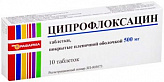 ЦИПРОФЛОКСАЦИН 500мг 10 шт. таблетки покрытые пленочной оболочкой Рафарма