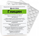 Глицин 100мг 100 шт. таблетки подъязычные биотики
