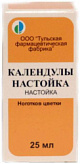 КАЛЕНДУЛЫ НАСТОЙКА 25мл настойка Тульская ФФ КАЛЕНДУЛЫ НАСТОЙКА 25мл настойка Тульская ФФ