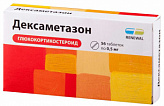 ДЕКСАМЕТАЗОН 0,5мг 56 шт. таблетки ДЕКСАМЕТАЗОН 0,5мг 56 шт. таблетки