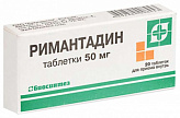 Римантадин 50мг 20 шт. таблетки