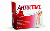 АНТИСТАКС 100 шт. капсулы АНТИСТАКС 100 шт. капсулы