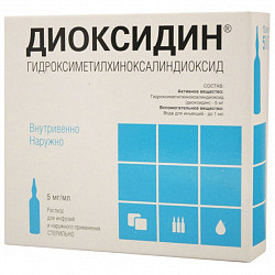 Диоксидин 1% 5мл 3 шт. раствор для внутриполостного введения и наружного применения ампулы