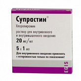СУПРАСТИН 20мг/мл 1мл 5 шт. раствор для внутривенного и внутримышечного введения СУПРАСТИН 20мг/мл 1мл 5 шт. раствор для внутривенного и внутримышечного введения