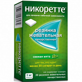 НИКОРЕТТЕ 2мг 30 шт. жевательные резинки Свежая Мята НИКОРЕТТЕ 2мг 30 шт. жевательные резинки Свежая Мята