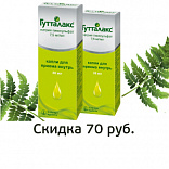 Скидка на Гутталакс капли 30 мл Скидка на Гутталакс капли 30 мл