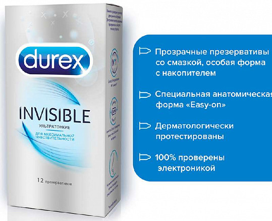 Durex invisible 12. Durex Invisible ультратонкие 12шт. Дюрекс Инвизибл 12. Презервативы Durex №12 Invisible ( ультратонкие). Durex Invisible 12 штук.