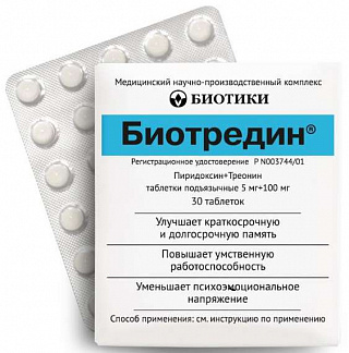 БИОТРЕДИН 30 шт. таблетки подъязычные