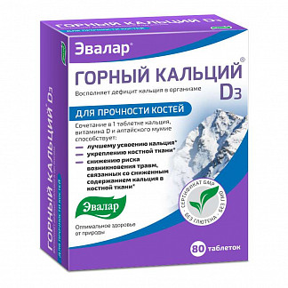 Горный Кальций-D3 0,84г 80 Шт. Таблетки Эвалар Купить По Выгодным.