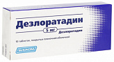 Дезлоратадин 5мг 10 шт. таблетки покрытые пленочной оболочкой
