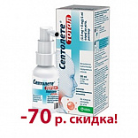Скидка на Септолете Тотал спрей – 70 рублей! Скидка на Септолете Тотал спрей – 70 рублей!