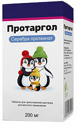 Протаргол 200мг 1 шт. таблетки для приготовления раствора для местного применения